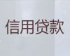 重庆巫山县官阳镇个人小额信用贷款，垫资过桥公司，额度高利息低