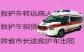邢台内丘县非急救救护车护送病人返乡，120长途救护车接送病人，价格公道