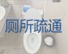 河源龙川县专业马桶疏通师傅|清理工业废水池，不通不收费