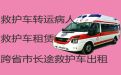 武汉黄陂区120救护车长途转运病人租车|120救护车租车转运病人