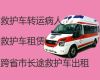 揭阳惠来县救护车跨省运送病人回家-长途救护车租车服务