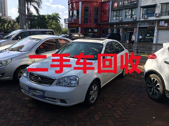 揭阳惠来县溪西镇二手车子回收商-收购旧车