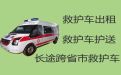 河源连平县长途私人救护车出租，120救护车出租中心，跨省转院服务