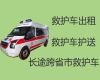 鲤城区救护车长途跨省运送病人回家|泉州出租120救护车