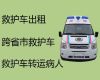 徐州新沂市120长途救护车出租，120救护车长途转运病人，一站式服务