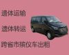 重庆渝中区遗体接运殡仪车，送尸体车，专业团队为您服务