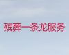 武汉硚口区汉正街道殡葬服务公司一站式办理，遗体运输，7×24小时全天