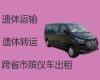 果洛达日县遗体转运车辆出租-运尸车出租，长途跨省市转运
