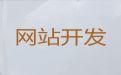 合肥长丰县品牌网站建设公司，外贸网站建设