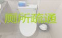 淄博厕所疏通电话|清理集淤池，经验丰富