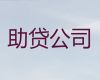 潍坊青州市庙子镇办理信用贷款中介|二手车抵押贷款，期限长，利息低