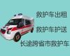 青白江区救护车送病人回家|成都出院转院救护车出租服务