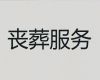南宁上林县殡葬服务公司一条龙办理-丧事吊唁，安全可靠
