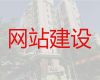 沧州沧县企业网站建设-app开发