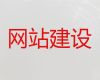 吉安永新县网站开发公司-电商网站建设，小程序开发