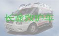 自贡富顺县救护车出租长途转运，护送危重病人转院返乡
