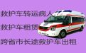 成都简阳市救护车跨省护送病人|救护车多少钱出车一次