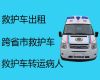 黟县私人救护车长途跨省护送病人出院-黄山120救护车跨省转运病人到家