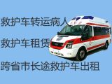 平顶山郏县120救护车出租接送病人|救护车预约