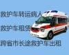 唐山古冶区长途救护车服务电话「120救护车租赁」全国各地都有车