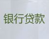清远阳山县贷款中介电话-房产证抵押贷款，当天放款