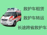 揭阳惠来县长途救护车电话是多少-120救护车长途跨省护送病人返乡，快速响应
