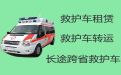 天津宁河区救护车跑长途，出院120<span>救护车出租</span>转运病人回家，收费合理