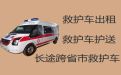 梧州蒙山县私人救护车转运病人服务|长途医疗转运车出租服务