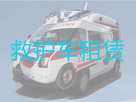 芜湖救护车跨省长途护送病人回家-120救护车出院接送，长短途跨省市接送病人