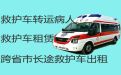 兰州七里河区救护车长途跨省运送病人回家|兰州120救护车租车护送病人转院，