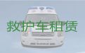 天津西青区长途私人救护车跨省转运，120长途救护车接送病人，病人跨省转院服务