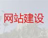 贵阳息烽县网站建设推广服务-软件系统开发，收费透明