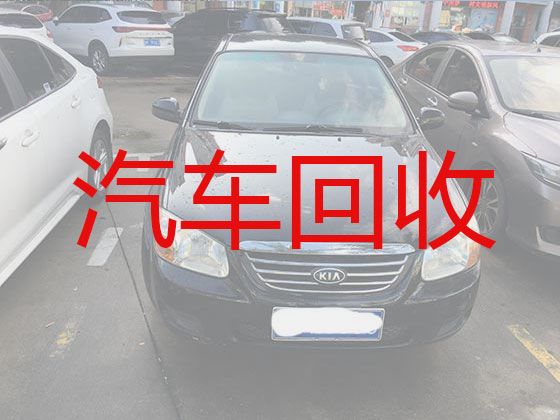 徐州正规二手汽车回收商-豪车高价回收