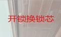潍坊青州市上门<span>开锁换锁</span>-开门锁师傅，安全可靠，快速上门