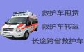 攀枝花盐边县接送病人出院长途私人救护车出租，120救护车租车服务，一站式服务
