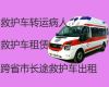 噶尔县私人救护车出租电话-阿里专业接送病人服务车