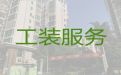 武汉汉南区医院诊所装修-二手房装修，旧房翻新改造