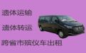 桂林遗体长途运输服务-尸体转运车出租，异地死亡遗体运输