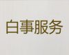 重庆北碚区歇马街道殡葬殡仪服务「正规白事服务公司」个性化服务
