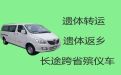 邯郸邱县长途跨省遗体运送回老家-尸体运输租车，收费合理，按公里收费