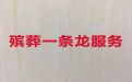 上海黄浦区打浦桥街道殡葬服务公司一条龙办理「白事丧事服务」快速上门