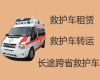 镇江润州区长途救护车服务电话|长途跨省救护车租车电话