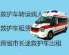 蚌埠禹会区私人救护车出租跨省，120救护车长途跨省护送病人出院，全国转运