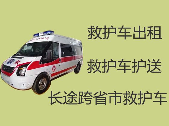 巴音郭楞和静县救护车出租正规公司-重症病人转院租救护车