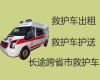 揭阳榕城区救护车长途护送病人出院回家-120救护车长途跨省转运租车