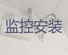 衢州江山市监控安装维修服务-摄像头安装，价格透明