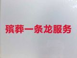 巴中南江县殡葬服务公司办理-丧事仪式，有竞争力的价格
