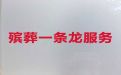 北京通州区临河里街道殡葬服务办理电话「白事出殡服务」安全快捷