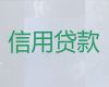 桂林七星区漓东街道个人应急贷款中介电话-公司法人贷款